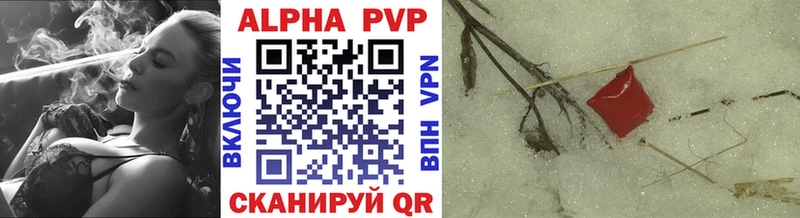 A-PVP VHQ  Оханск 