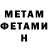 МЕТАДОН белоснежный Xim psi