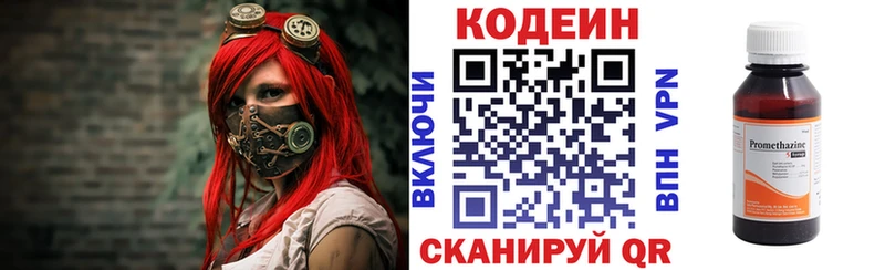 Кодеин Purple Drank Оханск