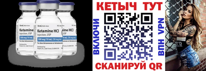 что такое   Оханск  КЕТАМИН VHQ 